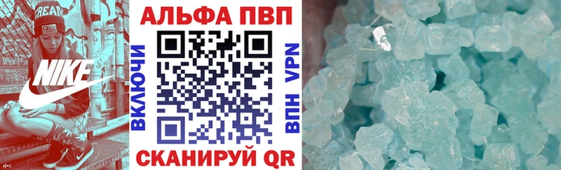 Купить  Чаплыгин  A-PVP VHQ 
