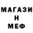 Меф VHQ Krezu Bum