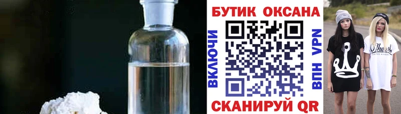 БУТИРАТ жидкий экстази  Купить где  Чаплыгин 