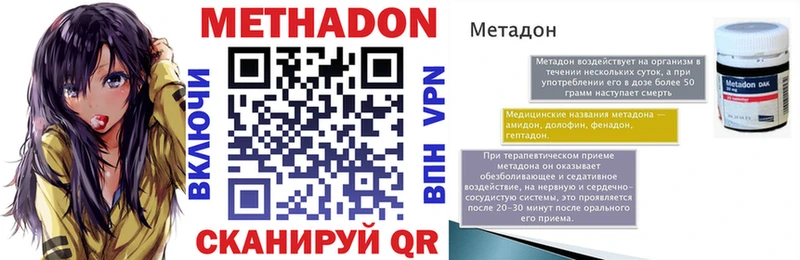 Метадон VHQ  Купить где  Чаплыгин 