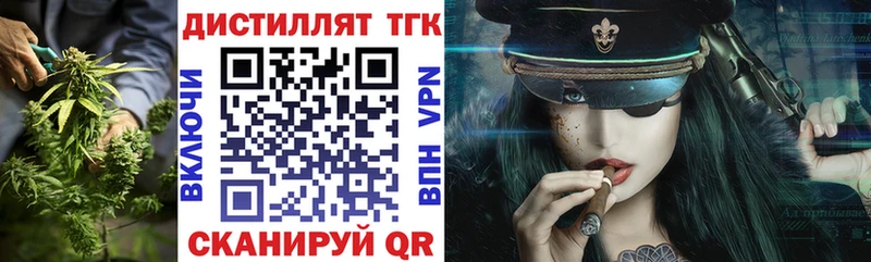 Дистиллят ТГК Wax  Купить где  Чаплыгин 